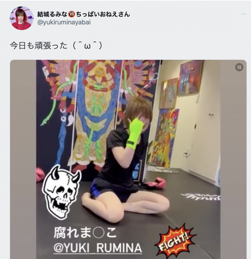 被捕后消声匿迹！大学小姐结城るみな(结城瑠美奈)现在想要⋯