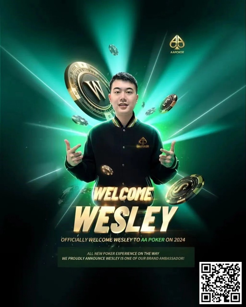 纵横德扑江湖的勇士 年度风云人物Wesley 成某知名扑克品牌代言人