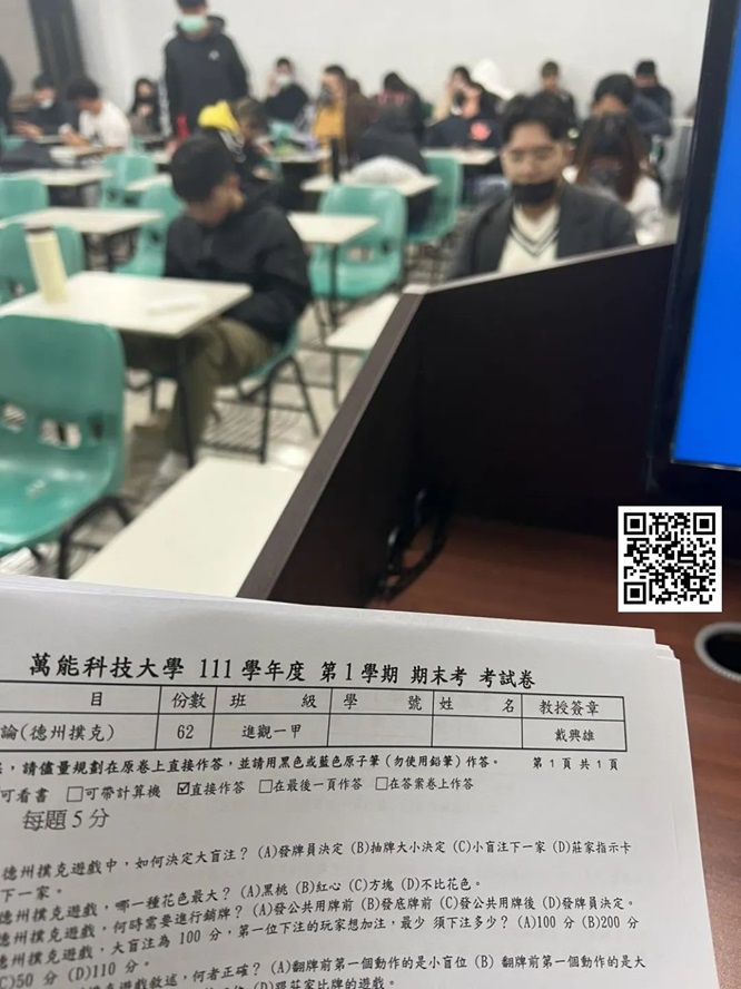 这家中国大学好牛逼！竞技扑克竟是它的必修课！