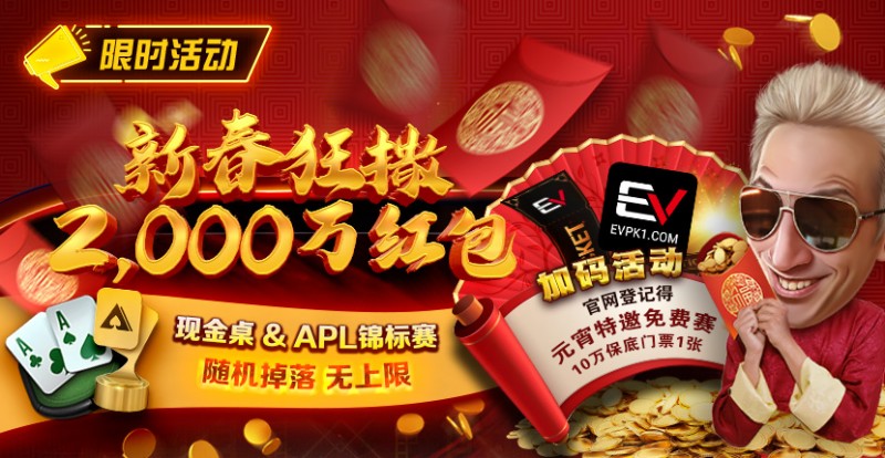 限时活动：红包雨加码活动 新春狂撒2000万红包