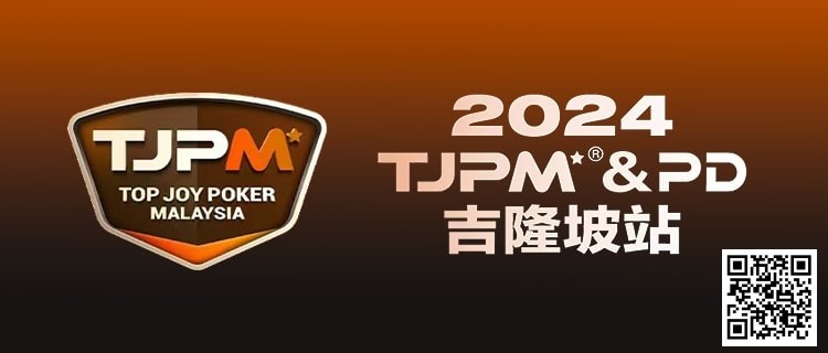 赛事官宣丨TJPM®吉隆坡站赛事发布（3月28日-4月8日）
