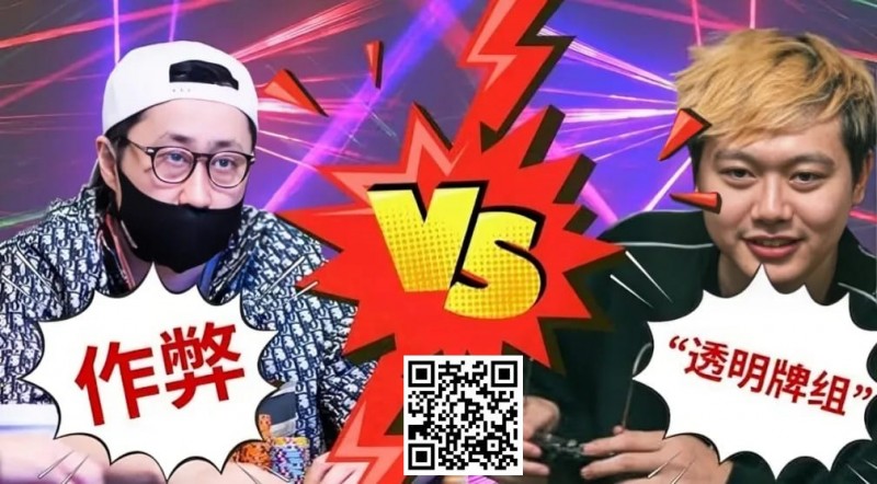 盘点扑克史上著名“作弊丑闻”！他做贼喊抓贼，竟夸张要3亿刀诽谤赔偿
