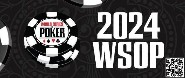 2024年WSOP开赛在即 五个问题值得关注