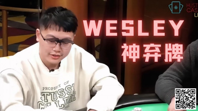 首届金貝杯著名牌手wesley送来祝福，众星云集现场对决，百万奖池将会花落谁手！