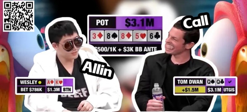 新老“话题之王”的对决 Tom Dwan亲自解读310w美金底池发生的心路历程