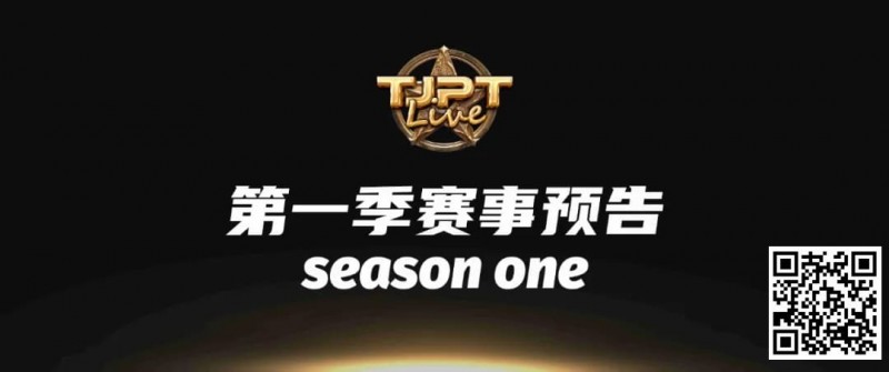 2024TJPT Live造星直播秀角逐2025WSOP