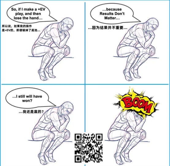 扑克中颠覆认知的最重要概念，没有之一