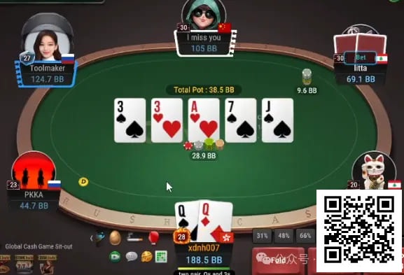 牌局分析：赔率好，不用转bluff