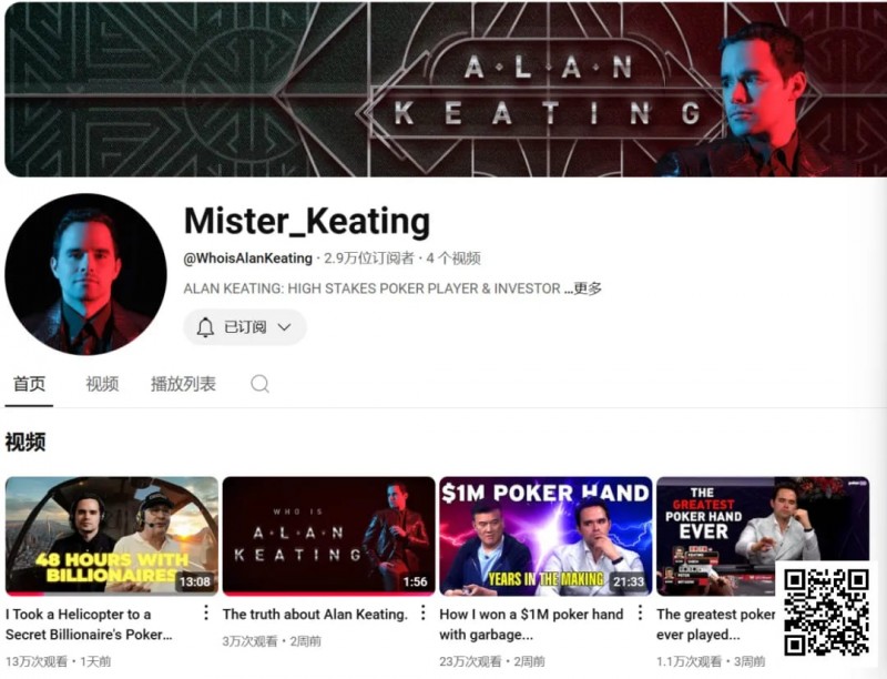 Alan Keating自爆豪客生活：坐直升机参加亿万富翁私局
