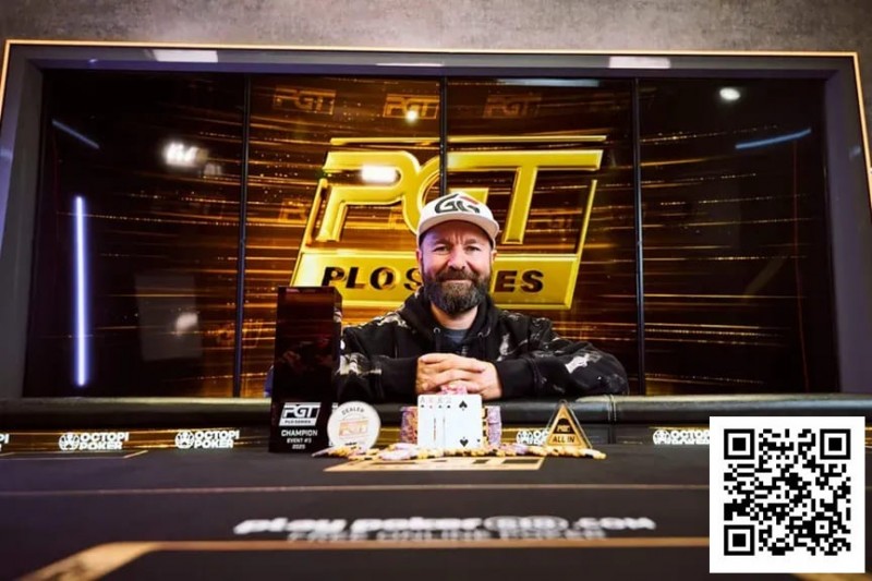 丹牛在PGT PLO系列赛斩获生涯第11个PGT奖杯 1.5万变8000万 Phil Hellmuth遗憾错过