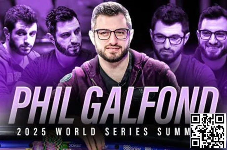 话题 | 与传奇人物一起训练：Phil Galfond组建WSOP赛前训练营