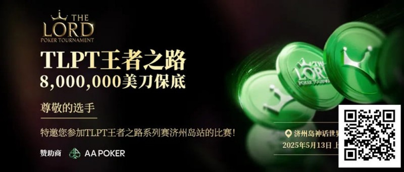 TLPT济州岛 | 完整详细赛程赛制公布，重磅早鸟优惠套餐上线，参赛性价比直接拉满！