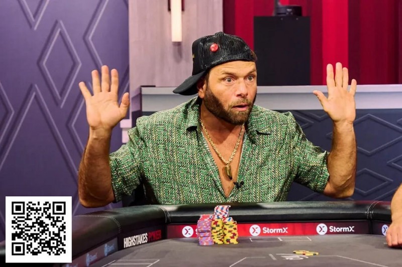 &#8217;Oh my God&#8217;&#8211;《High Stakes Poker》惊现超百万美元底池的激烈牌局
