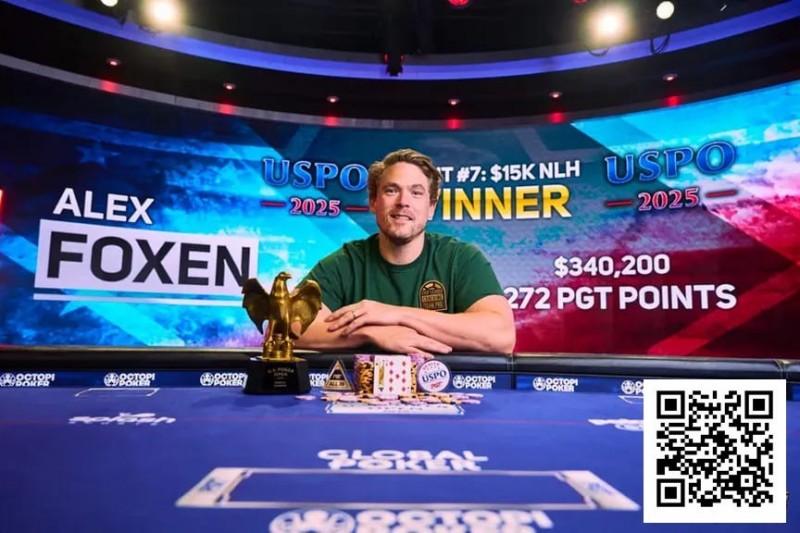 Foxen斩获PokerGO巡回赛冠军 线下奖金突破4570万美元
