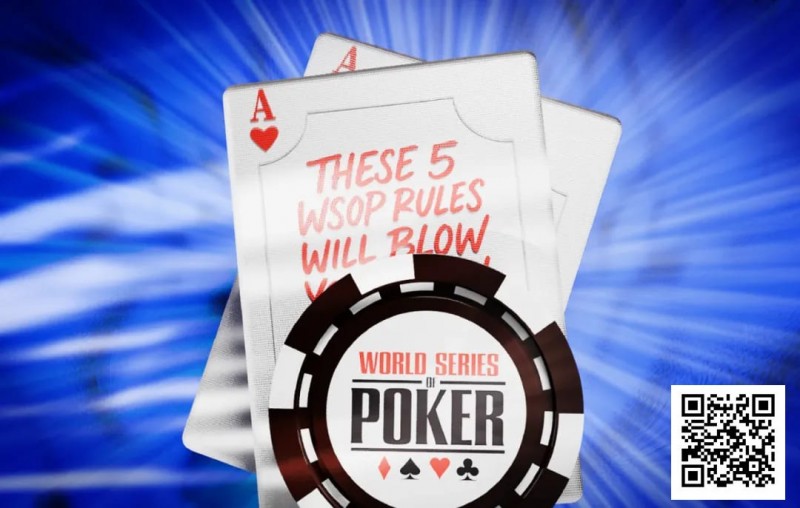 五个肯定会让你大吃一惊的WSOP规则