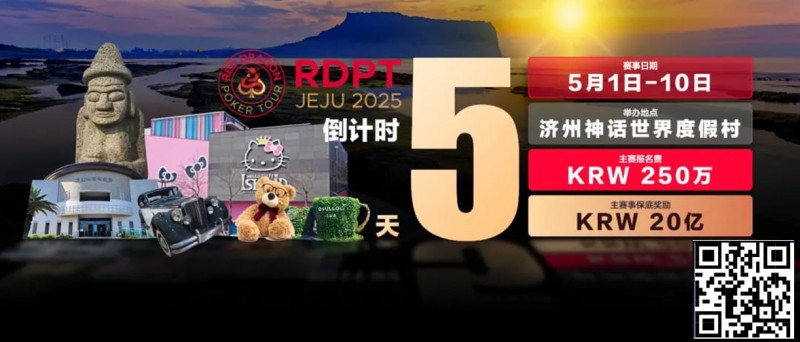 倒计时5天｜红龙杯济州游玩攻略-博物馆篇