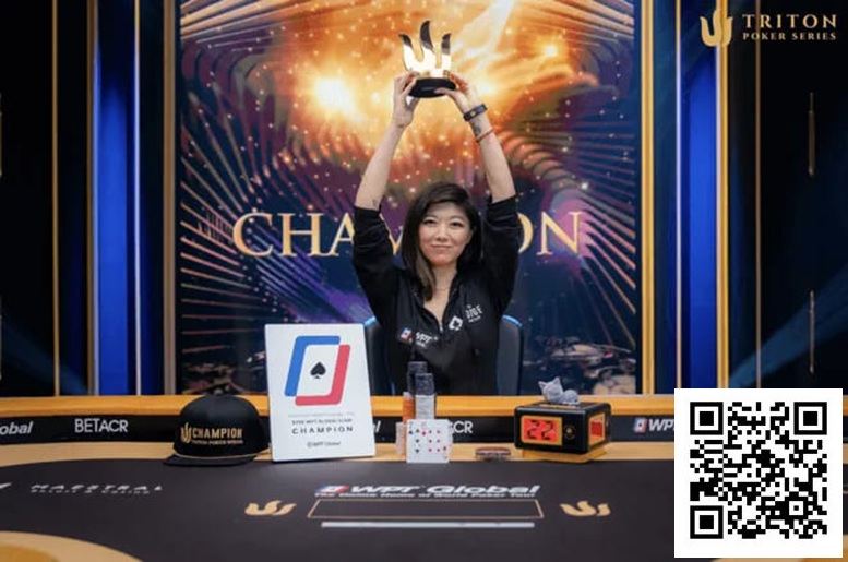 华裔美女逆风翻盘创历史，刘璇成为Triton扑克赛首位女性冠军