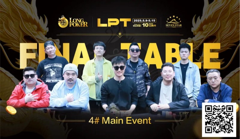 中日巅峰对决，中国选手张春昊同花绝杀问鼎主赛冠军宝座！LPT首届大赛圆满收官！
