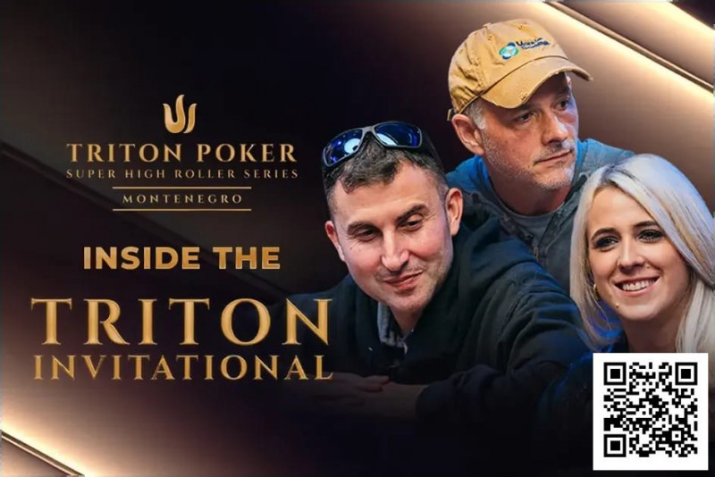 扑克圈最炙手可热的门票：如何获得Triton Invitational邀请资格