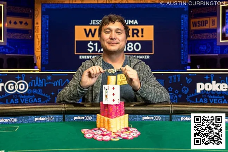WSOP冠军疑似串通作弊？从1:9落后到逆转夺冠赢得百万额外奖金