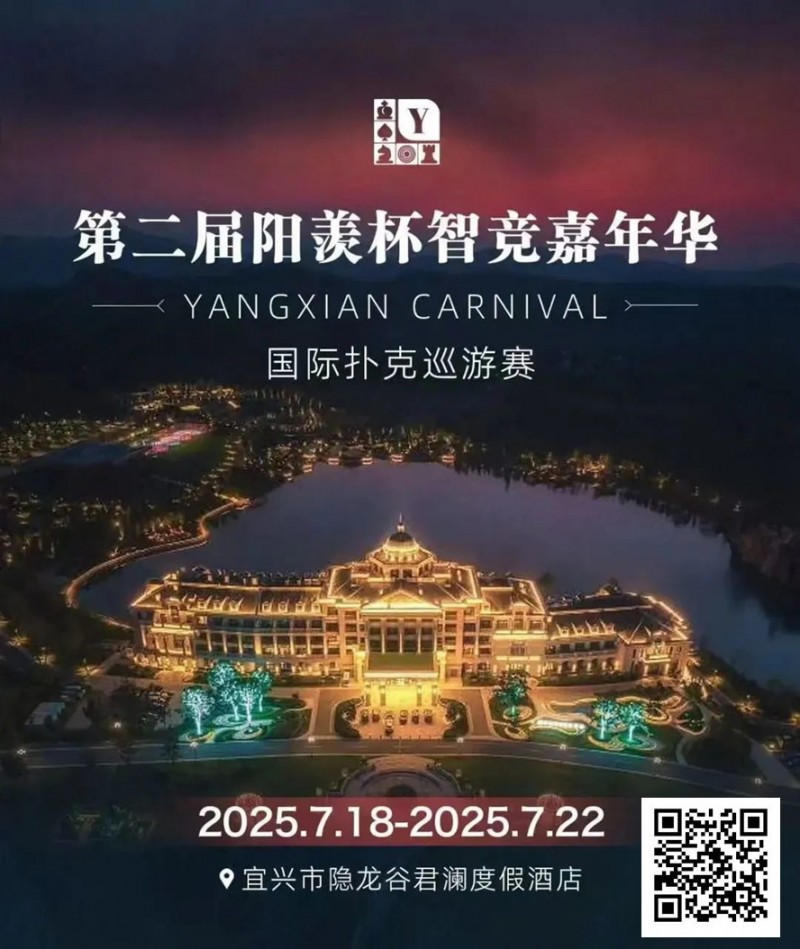 阳羡杯宜兴站 | 激战正酣，阳羡杯B组167人参赛39人晋级，周种赛40.25w一骑绝尘领跑全场