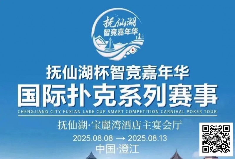 倒计时7天 | 云南抚仙湖杯酒店预订和机场接送预订同步开启