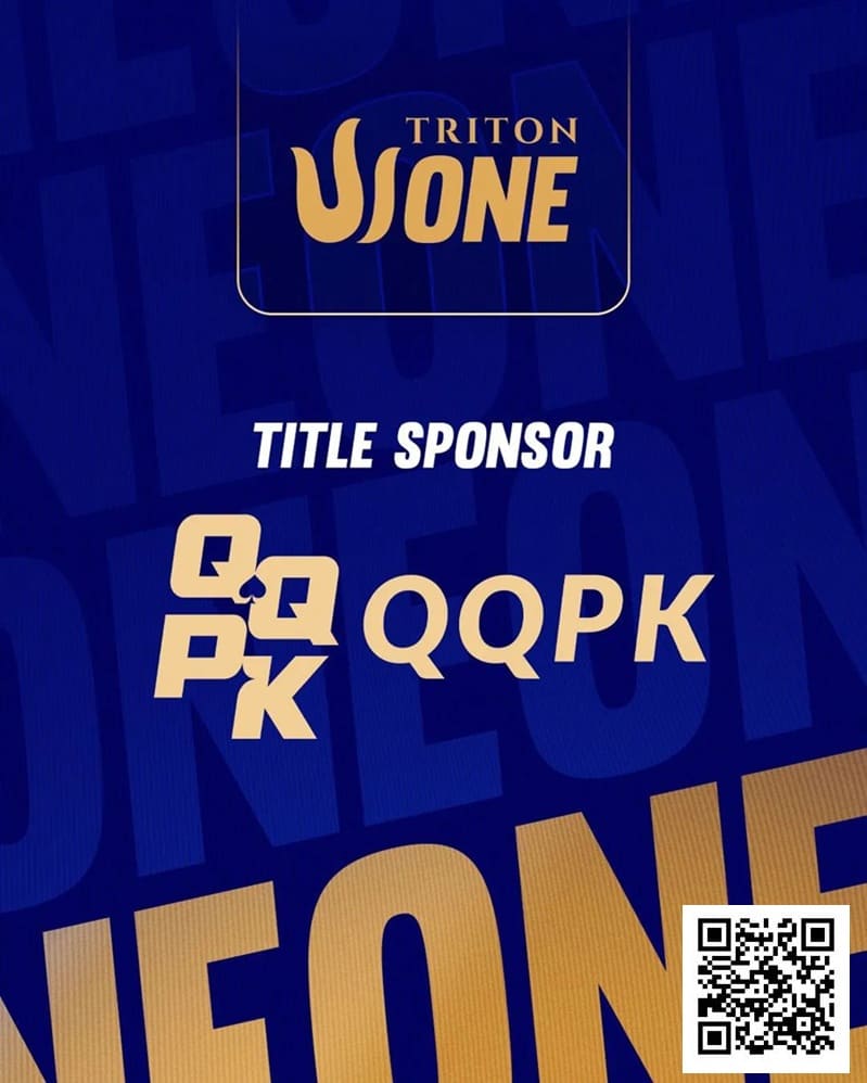 官宣 | QQPK成为Triton ONE首站冠名赞助商，共筑亚洲玩家的全新“扑克之路”