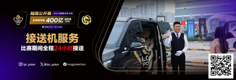 LPT&#038;DPC越南公开赛全程24小时接送机服务 赛事导航大全