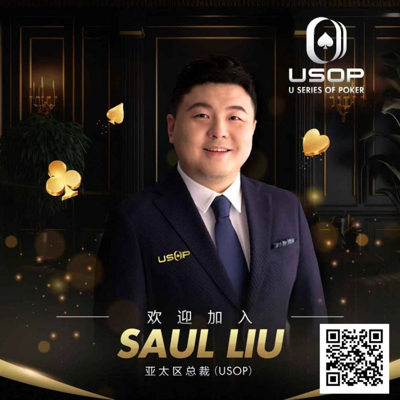 Saul Liu出任USOP亚太区主席，将为其发展注入强劲动力