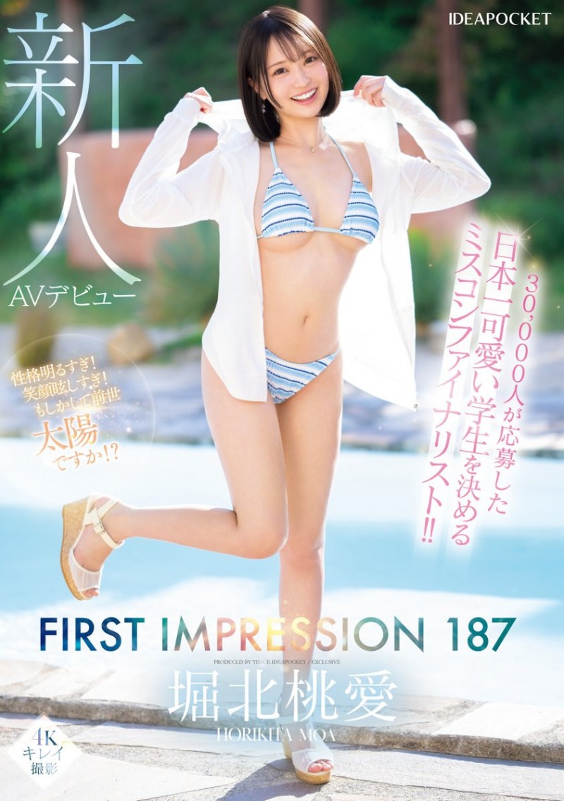 德州扑克游戏视频:堀北桃愛(堀北桃爱)出道作品IPZZ-713发布!IP社四大新人之一!她是自30,000人选美赛脱颖而出的美少女!【GG扑克】