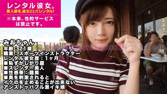 德州扑克游戏视频:【300MIUM-337】租到一枚短发可爱日本女友【GG扑克】