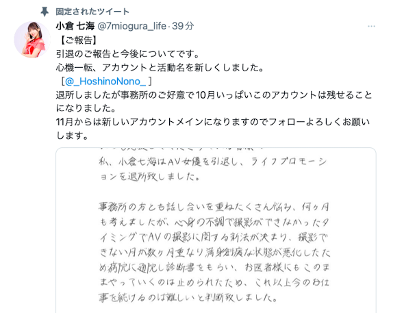 德州扑克游戏视频:小仓七海引退!你不知道的秘密是⋯【GG扑克】