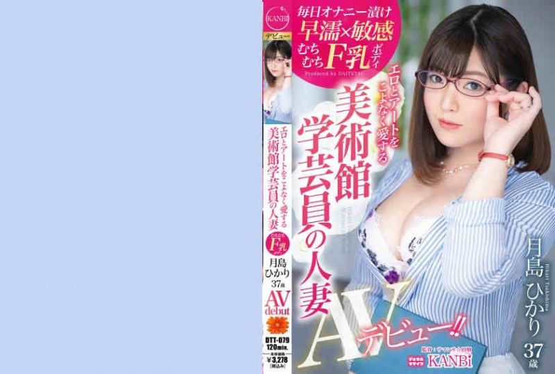 德州扑克游戏视频:336DTT-079月島ひかり【GG扑克】