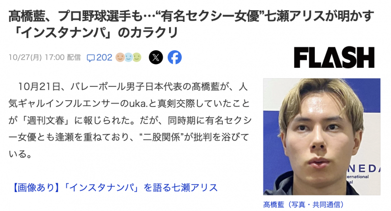 德州扑克游戏视频:日本球员是怎么勾搭女优的?七瀬アリス(七濑爱丽丝)告诉你!【GG扑克】