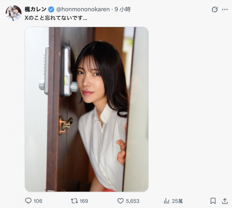 德州扑克游戏视频:「我没有忘了X(社群)喔」、但,枫カレン(枫花恋)何时有新片?【GG扑克】