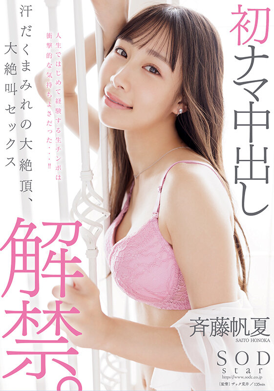 德州扑克游戏视频:斉藤帆夏(齐藤帆夏)作品START-247发布!体操长发美少女进行重大解禁!【GG扑克】
