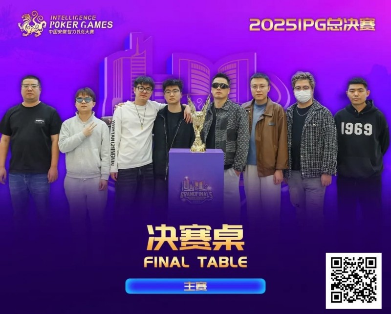 2025IPG合肥总决赛圆满落幕！邱爽49单张成顺击败AQ登顶主赛冠军宝座，郁晓通获亚军