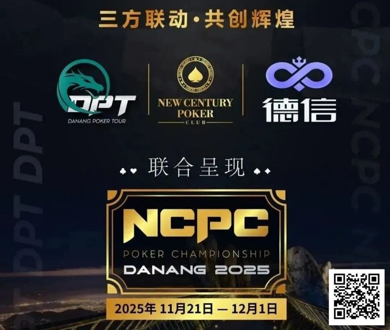 德州扑克游戏:NCPCxDPT | 捷报!国人LIU HUI登上开幕赛冠军宝座,深筹赛CL于国迪强势晋级!马力夺锦标赛冠军【EV扑克】