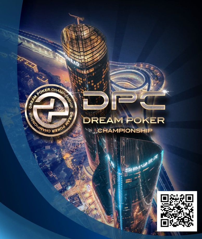 德州扑克游戏:明日开赛 | 第四届DPC厦门站精选服务全预告,酒店预订紧急预警!【EV扑克】