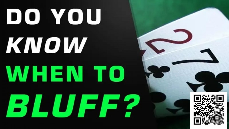 测试 | 你真的知道什么时候该诈唬吗？