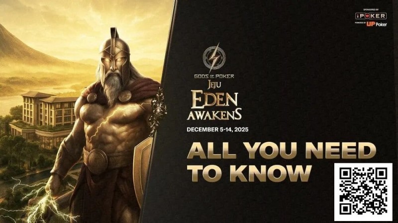 济州站12月5日-14日，主赛事奖杯发布，重点赛事介绍【诸神扑克】