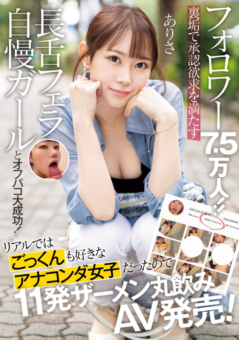 德州扑克游戏视频:水逸ありさ(水逸有纱)作品NPJS-030发布!长舌妇肉食女在网路上有7.5万追踪、一夜被男优干了11发【GG扑克】