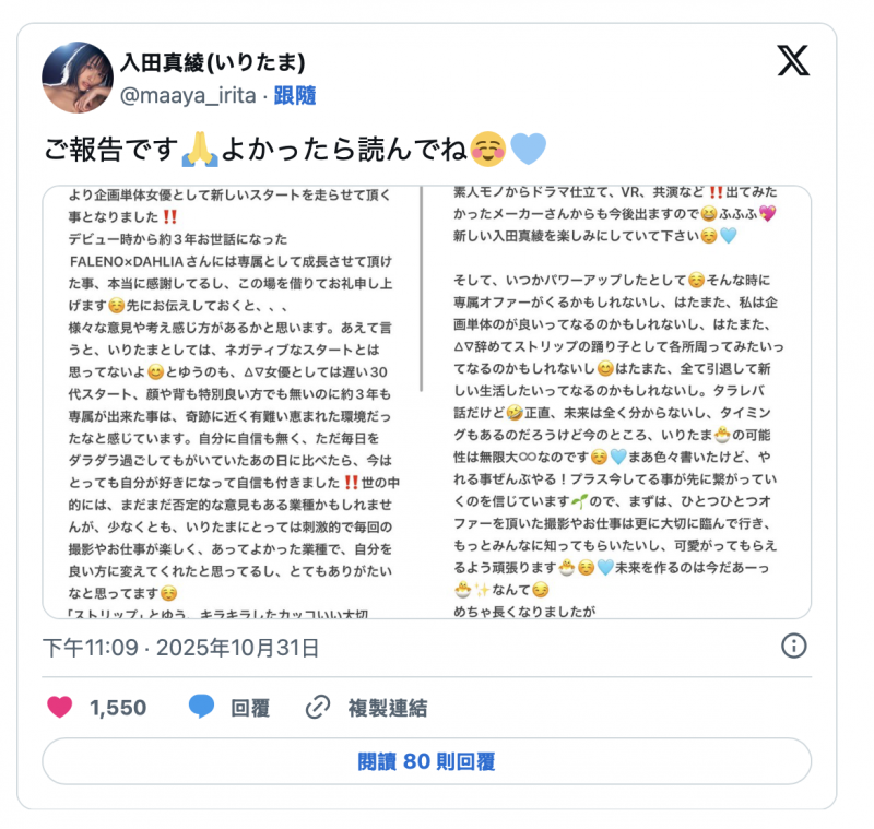 德州扑克游戏视频:毕业了!入田真綾(入田真绫)要解开封印拼发片!【GG扑克】