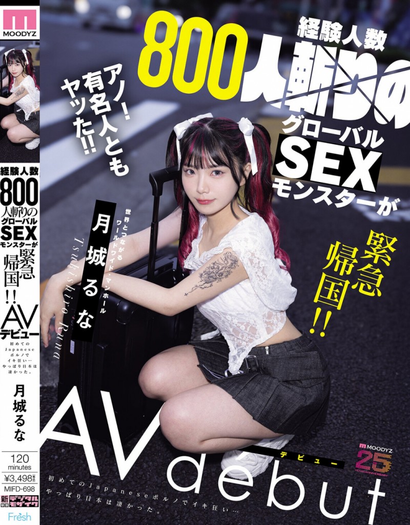 德州扑克游戏视频:月城るな(月城流菜)出道作品MIFD-698发布!曾和大联盟球员上床的800人斩!她一日为限挑战AV界!【GG扑克】