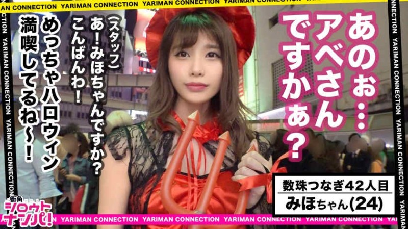 德州扑克游戏视频：300MAAN-491街头搭讪长腿魔女娘cosplay【GG扑克】