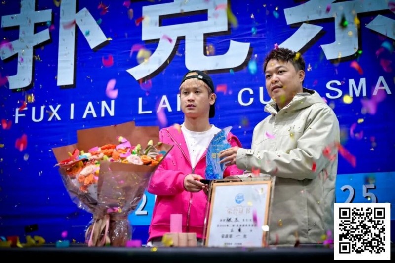 德州扑克游戏:第二届抚仙湖杯 | 大赛圆满落幕,选手张杰一路过关斩将,荣膺第二届主赛冠军!【EV扑克】