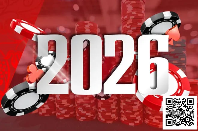 德州扑克游戏：WSOP公布2026年全球系列赛日程：欧洲赛提前、百万美元年度玩家竞赛启动【EV扑克】