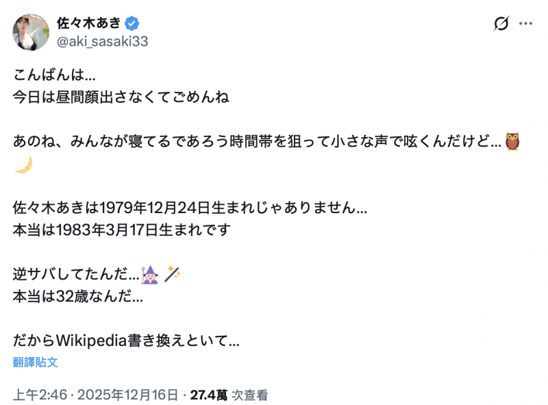 德州扑克游戏视频：我不是46岁！佐々木あき(佐佐木明希)自爆真实年纪！【GG扑克】