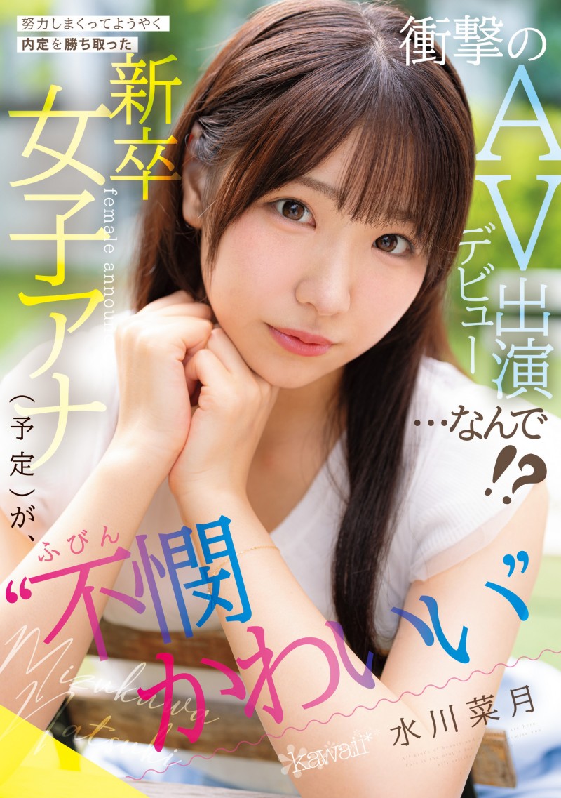 德州扑克游戏视频:水川菜月出道作品CAWD-923发布!不拿麦克风拿鸡鸡!为了当主播禁欲三年半的她决定拍A片!【GG扑克】