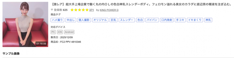 德州扑克游戏视频:解密!那位被FC2无码卖家捕获的美艳OL竟然曾是顶级新秀大奶宝!【GG扑克】